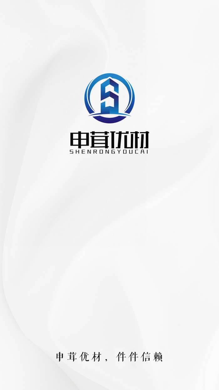 申茸优材图1