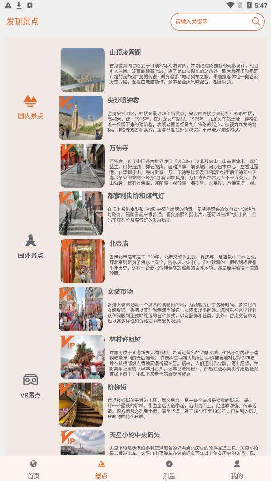 天眼高清实景地图图3