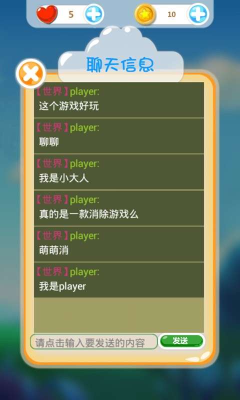 欢乐萌萌消图3