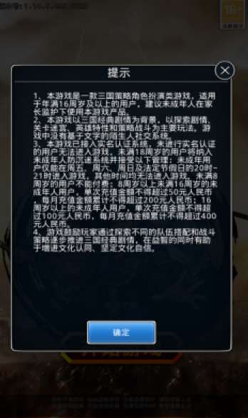 经典三国传怀旧版图1