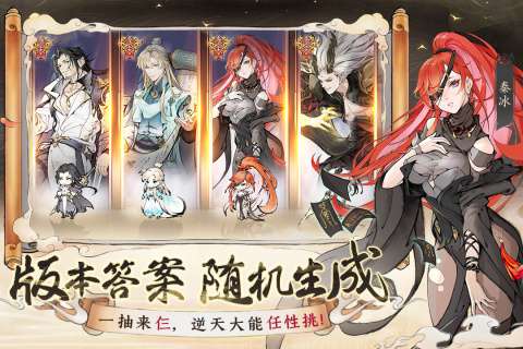 最强祖师先遣服图1