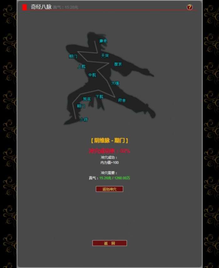 证道武破虚空图3