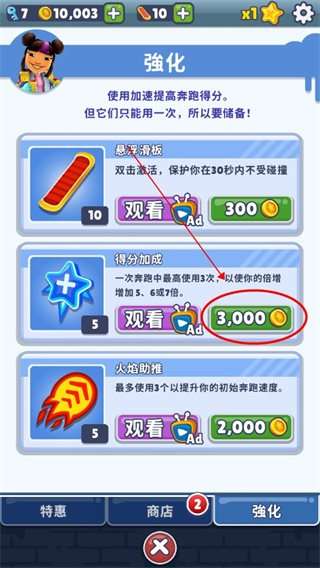 地铁跑酷破解版2023(Subway Surf)图2