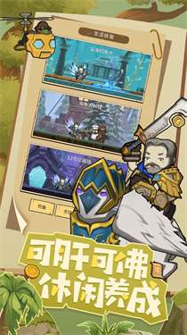 异世界勇者无限资源版v6.3.5图3