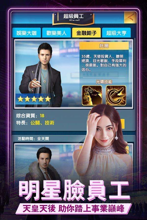 都市传奇之柔情江湖图3