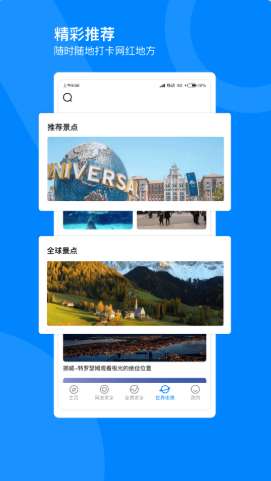 指尖高清街景app图4