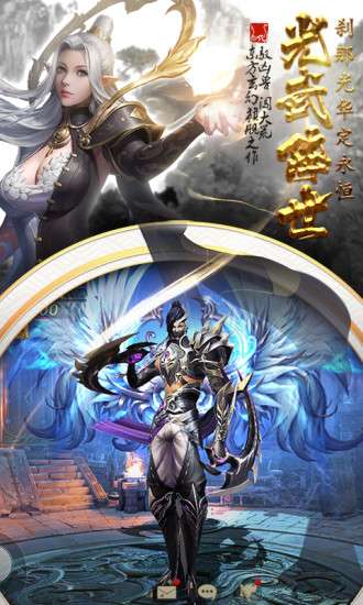 剑与契约之魔神降世图4