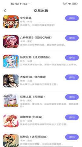 乐乐游戏盒免费版V3.4.3安卓版图4