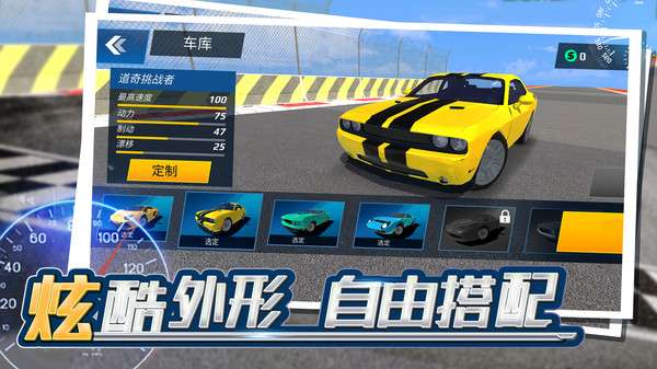 弹射飞车1图3