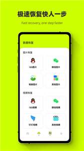 照片强力恢复图2