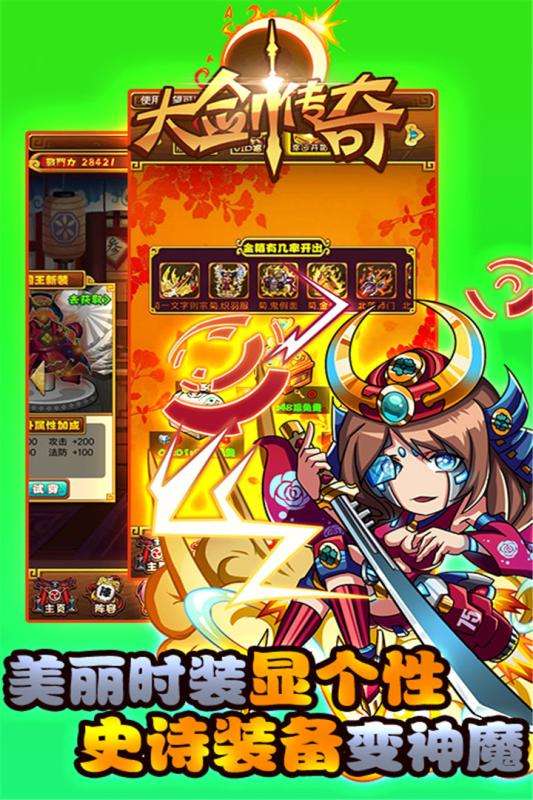 大剑传奇官方版图2