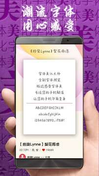 字体美化大师旧版图2