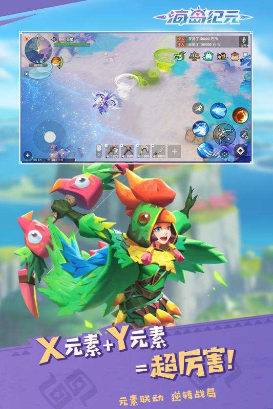 海岛纪元公测版图3