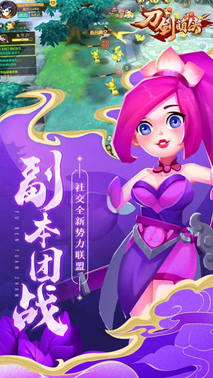 刀剑萌侠（神卡送充值）-BT图3