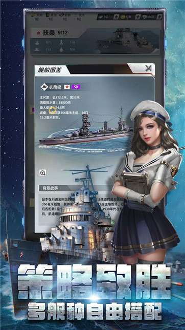 无畏海域征途图5