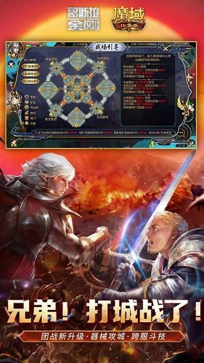 魔域口袋版混服图3