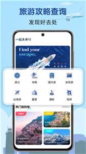提前游图1