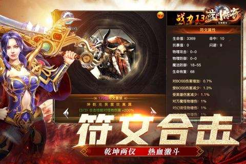 蓝月传奇手游官方版图3