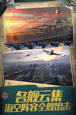 战舰世界闪击战官网版图1