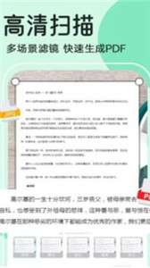 全能宝扫描王图1