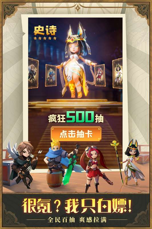光明冒险手游v1.2.1图4