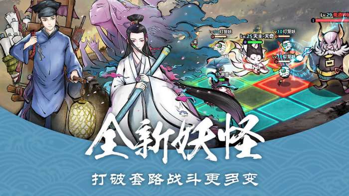 妖怪正传官方版图3