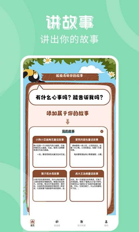 孤独的鸟治愈你图3