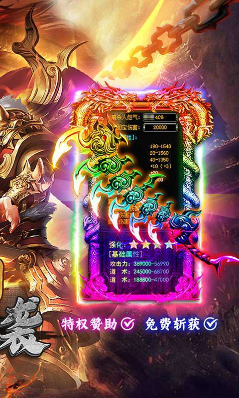 星战帝国(高爆专属大极品)图2