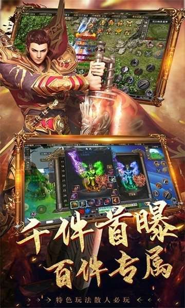 火龙二合一神途图2