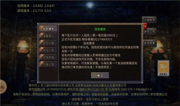 红尘180无限刀高爆版图2