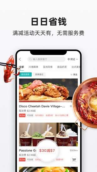 饭团外卖图3