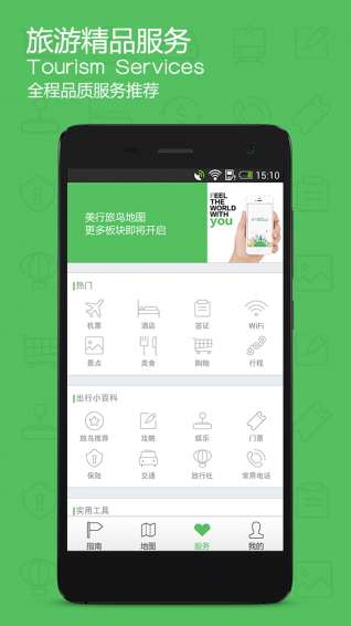 旅鸟地图图1