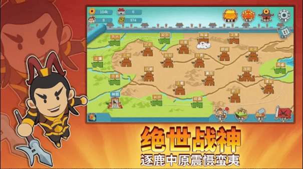 纸片三国名将传图1