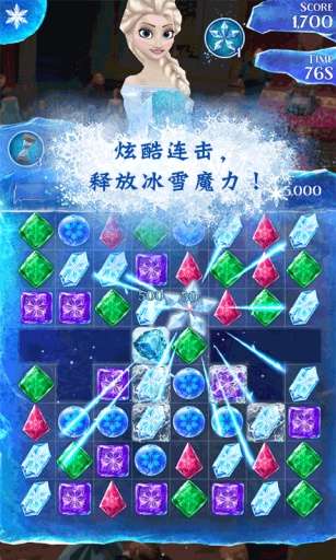 冰雪奇缘2图3