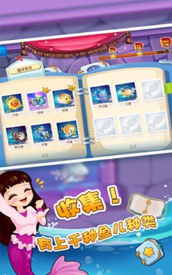 欢喜海族馆图3