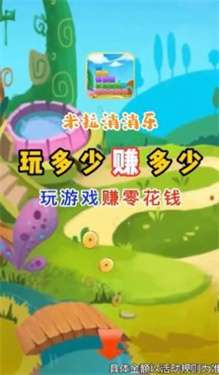 米拉消消乐中文版图3