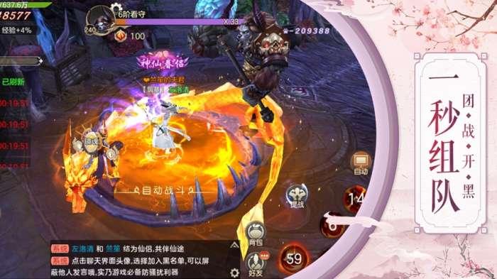我是仙凡官网版图1