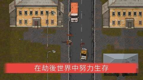 迷你dayz2中文版破解版无限资源图2