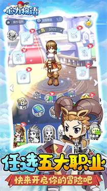 心力物语最新版图9