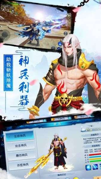 神魔修真界图1