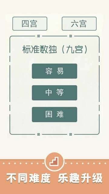 天梨数独去广告图3