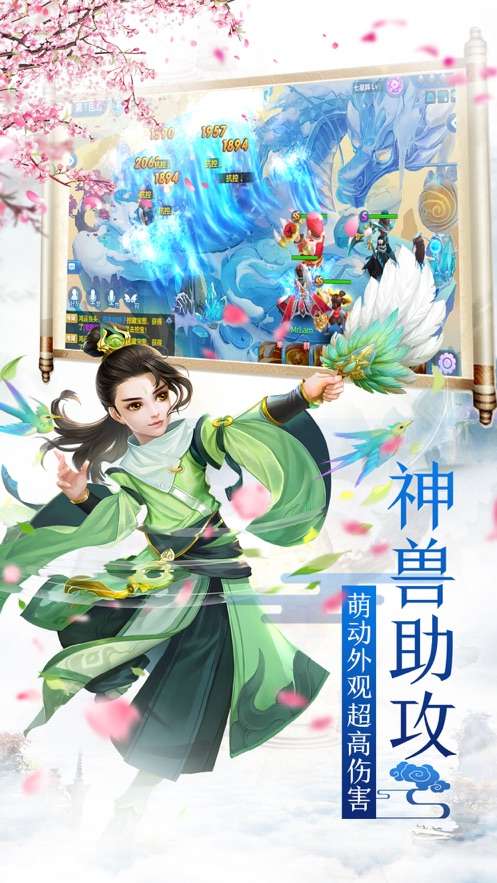 西游魔童传手游图2