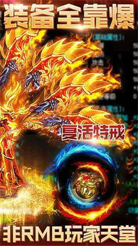 仙罡神器传奇(攻略)图2