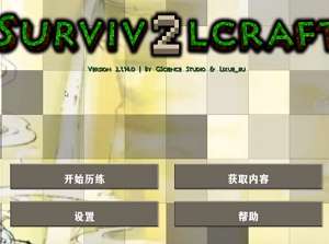 生存战争2武侠模组图1