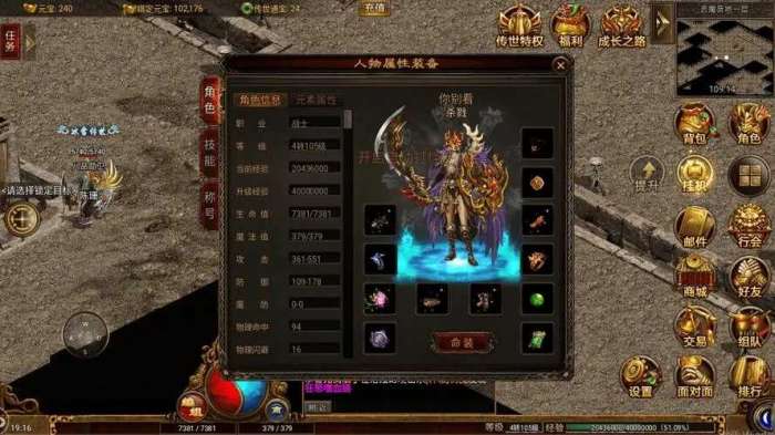 高爆单职业新开图4