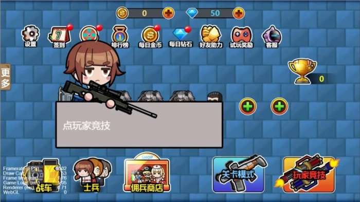 贪吃战车图1
