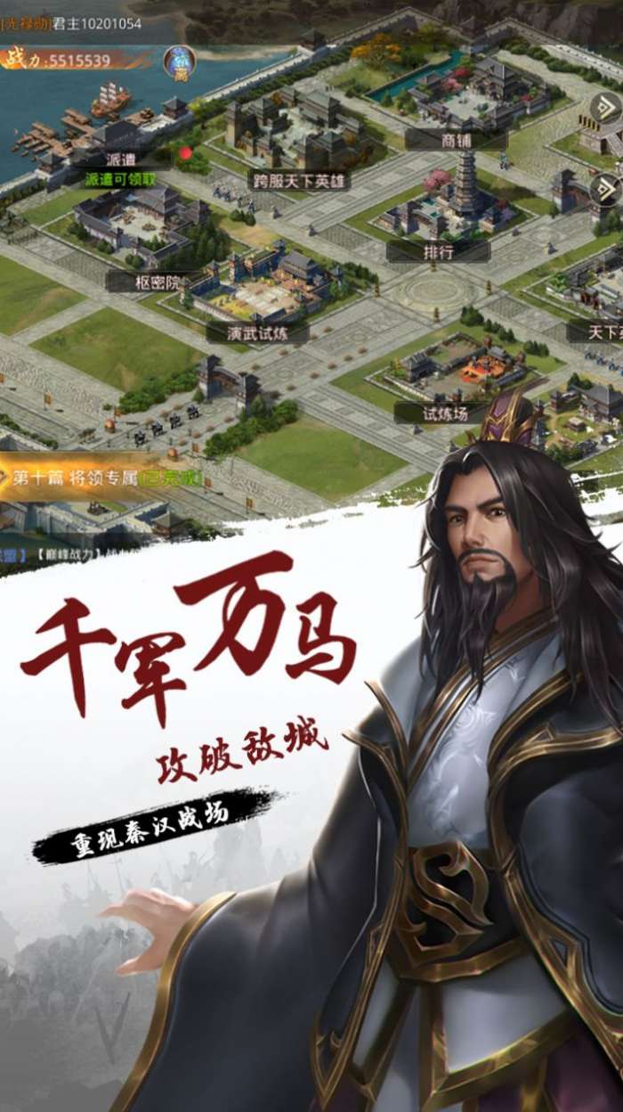 指尖决斗家楚汉争霸图3