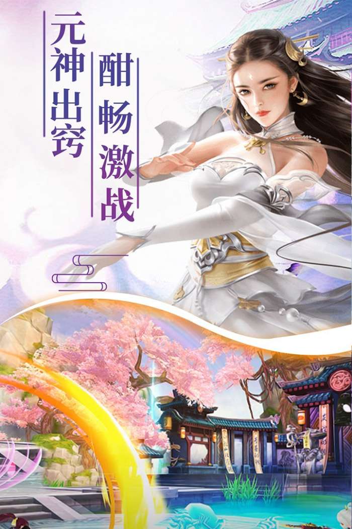 苍穹剑诀异兽录手游图1