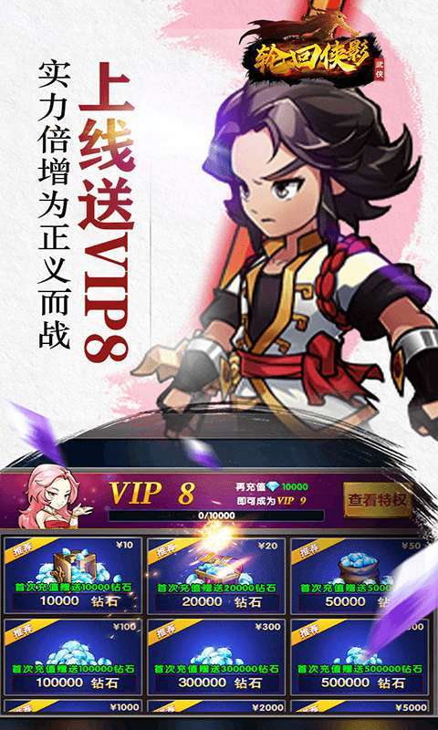 轮回侠影（中华英雄）图1