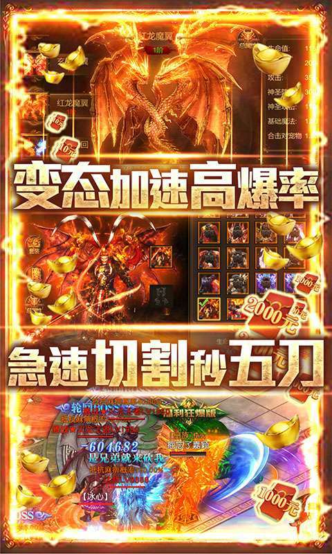 高爆率满屏光柱传奇手游版图1